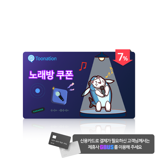 지지페이,노래방쿠폰