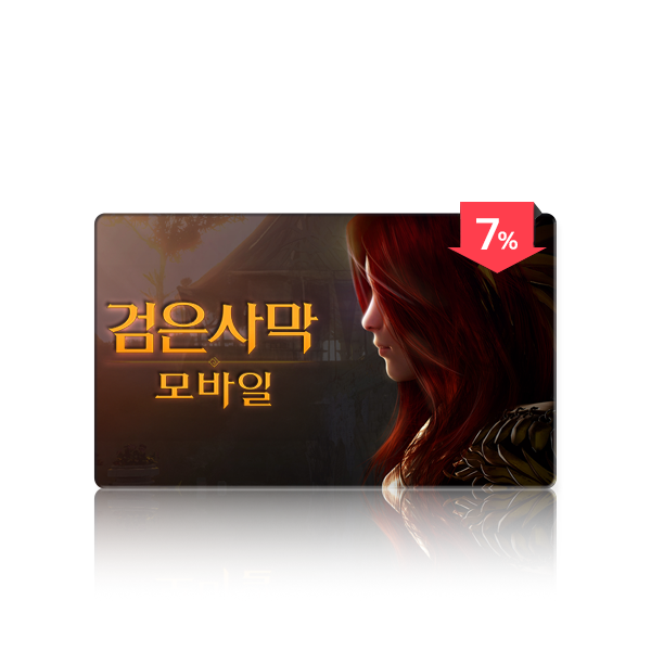 지지페이,검은사막 모바일