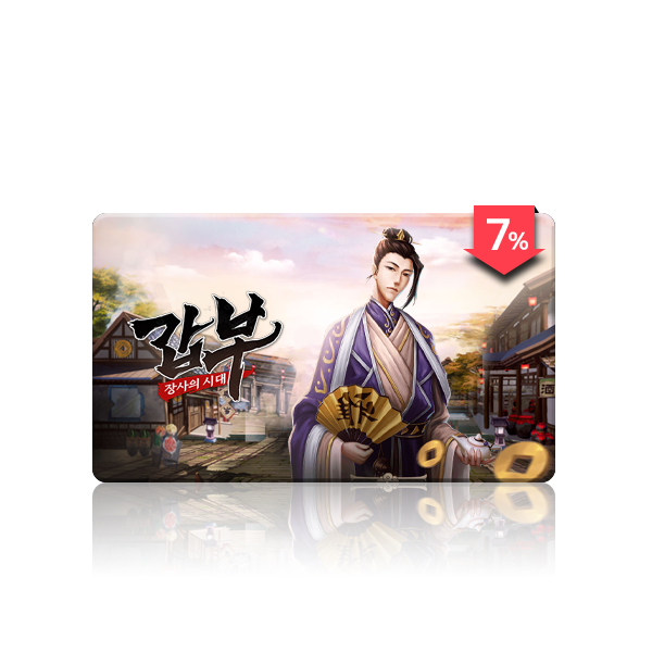 지지페이,갑부:장사의시대